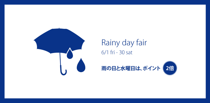 【FLAGSHIP SHOP】Rainy day fair