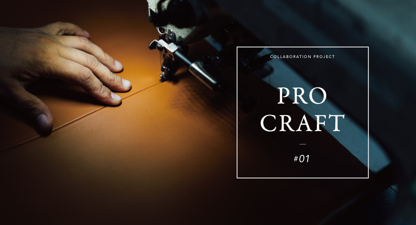 PRO CRAFT-vol.1（前編）