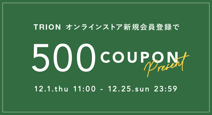 500円クーポン