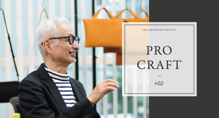 PRO CRAFT-vol.2（中編）