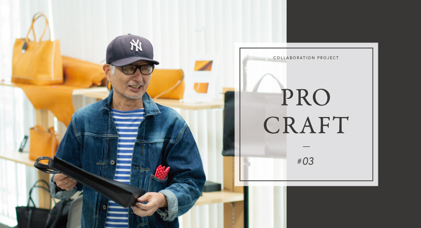 PRO CRAFT-vol.3（中編）