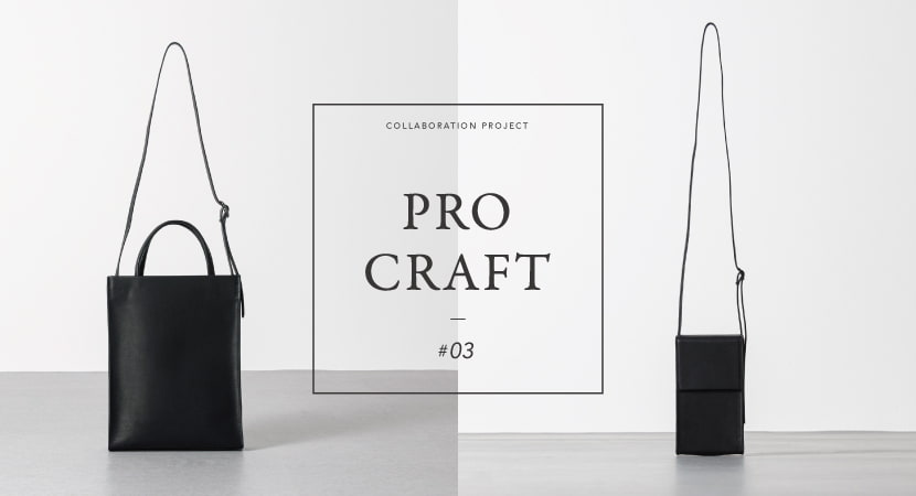 PRO CRAFT-vol.3（後編）