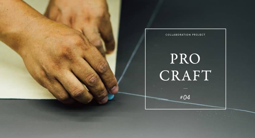 PRO CRAFT-vol.4（前編）