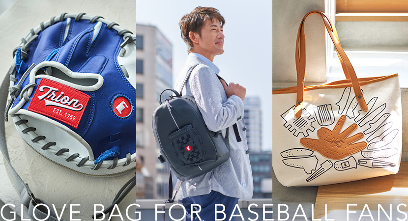 グローブバッグと共に、プロ野球キャンプ＆野球観戦へ！