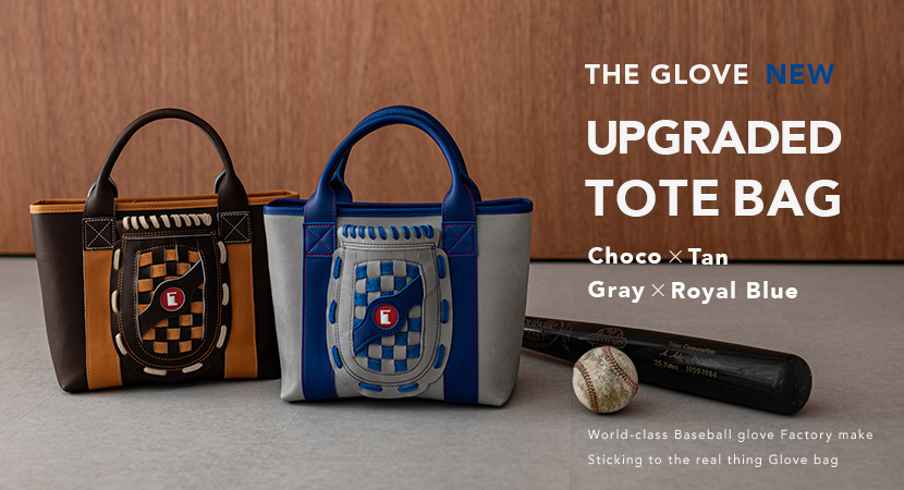 グローブミニトートがグレードアップ!限定カラーで新登場