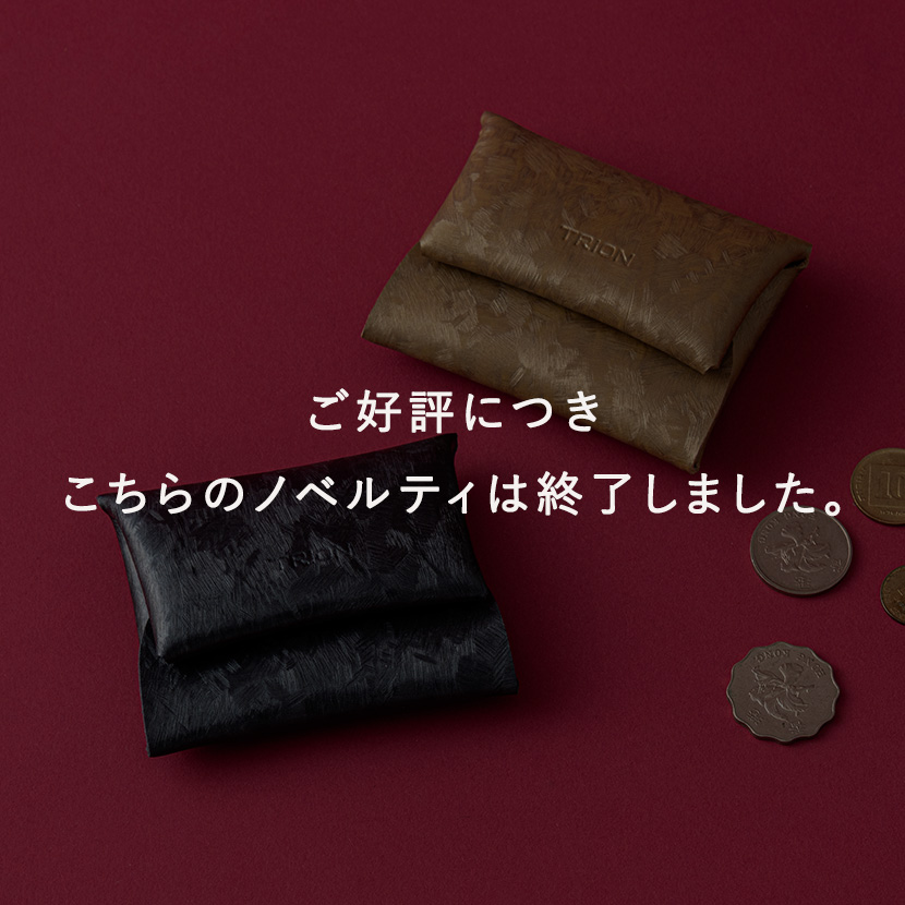 クリスマスノベルティ配布終了