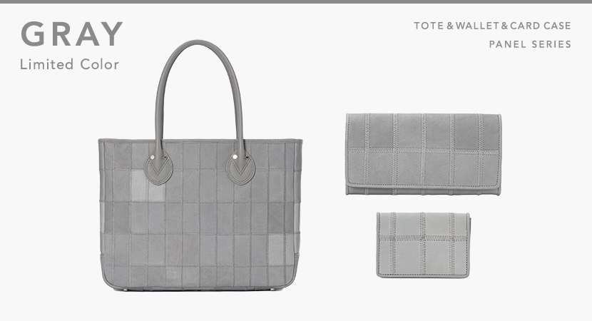 希少なグレーで仕立てた、アップグレードパネルトートと新作小物が登場