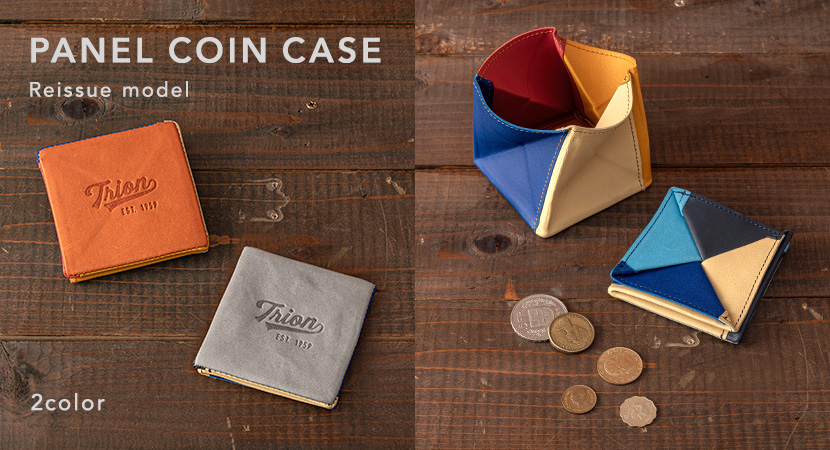 折りたたみ式コインケースが復刻！軽さと使いやすさをアップデート