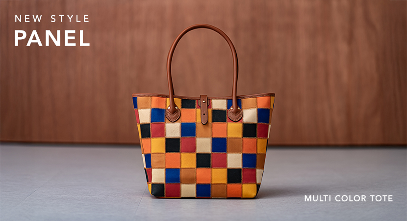 クラシカルに、軽やかに。ミディアムトートに新色マルチカラーが登場