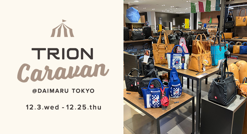 トライオンキャラバン＠大丸東京店【アフターレポート】