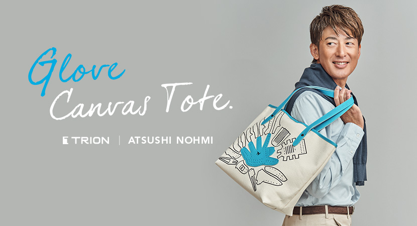 能見篤史×TRION コラボ第3弾にキャンバストートが登場
