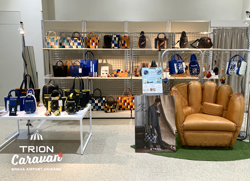 トライオンキャラバン 沖縄 那覇空港