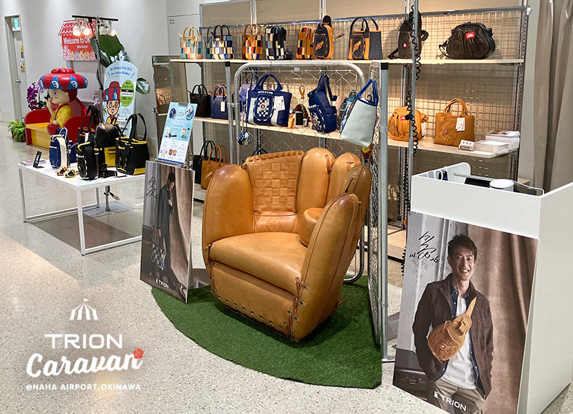 トライオンキャラバン 沖縄 那覇空港