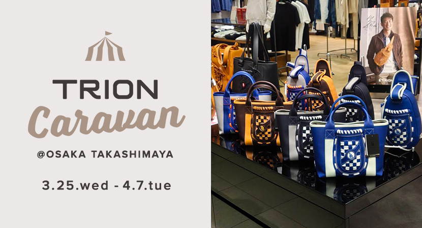 大阪高島屋にてトライオンキャラバン初開催!