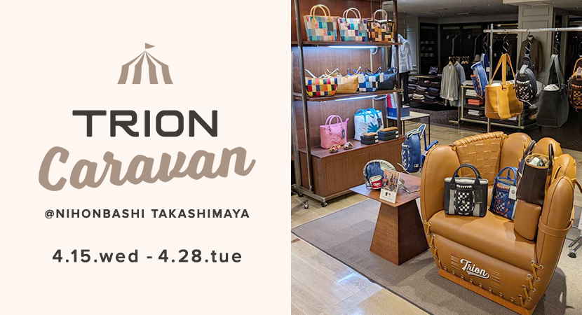 日本橋高島屋 本館6Fにてトライオンキャラバン開催